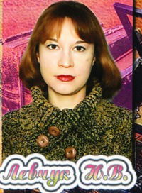 Наталья-Владимировна Левчук