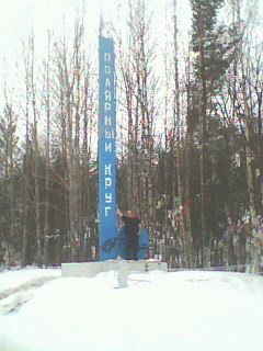 Сергей Шиганов