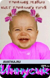 Иннок Шварова