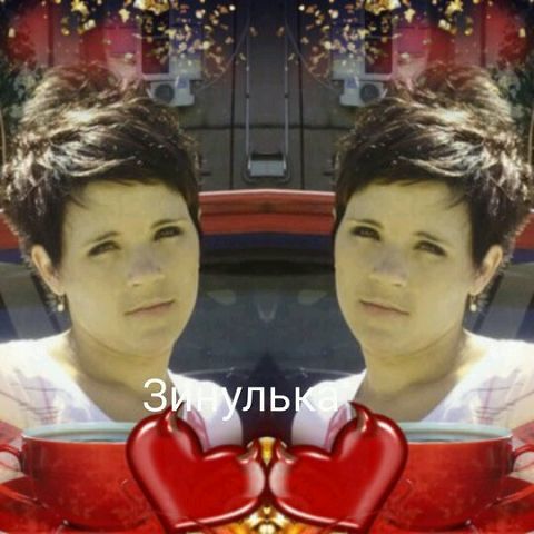 Зинулька Бодяжина (Швецова)