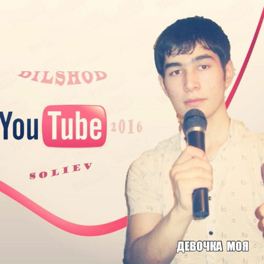 Дилшод Солиев