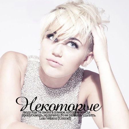 Lola Veliams (Conrad)