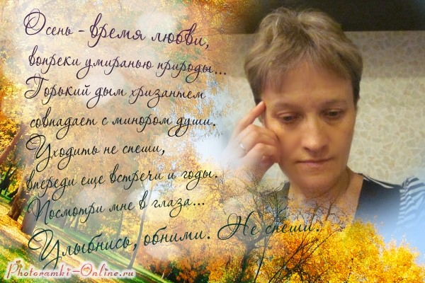 Наталья Левешко