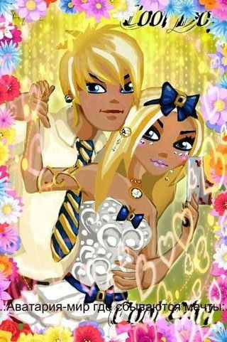 (-)_(-)Аватария(-)_(-) Добавляйтeсь