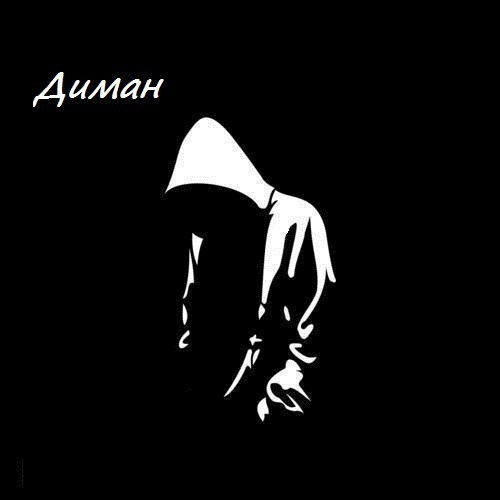 Дмитрий Фадеев