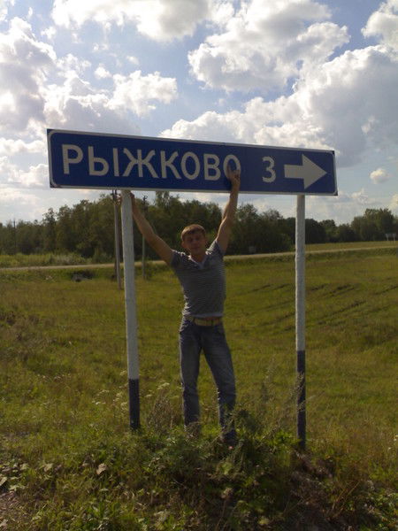 Александр Рыжков