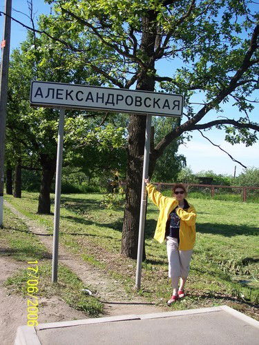 Елена Александровская