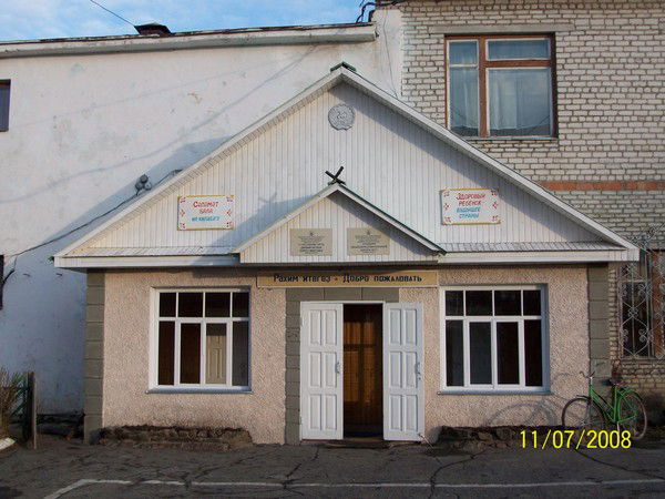 Мобу "сош №11"