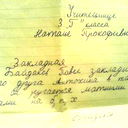 Ruslan Mindru