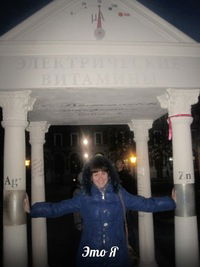 Елена Курочкина