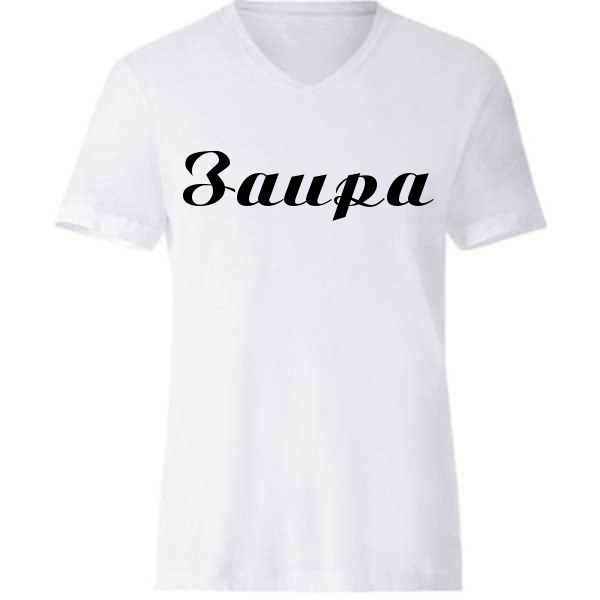 Заира Куанышбаева