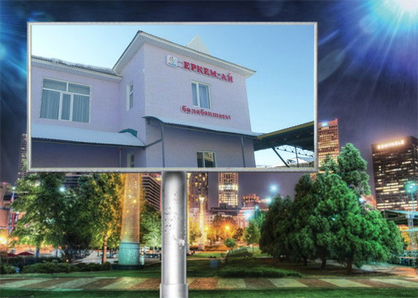 Еркем-Ай Балабакша