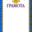 Саша Ягугуаров