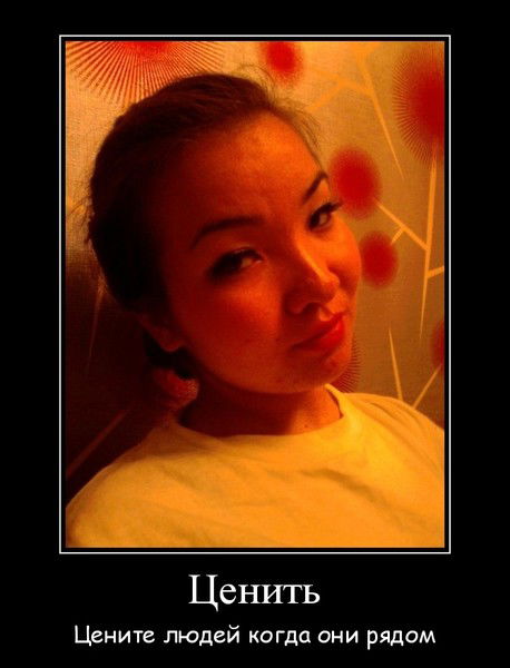 Мисс Жансик