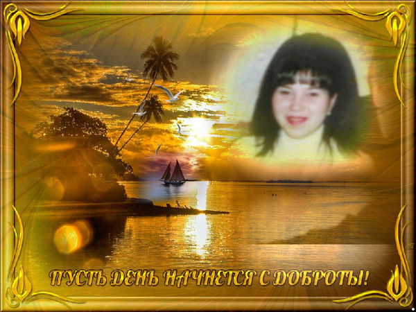 Гузель Панова