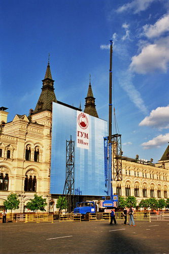 Компания Голубая Стрела