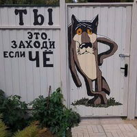 Александр Анахов