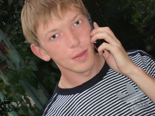 Андрей ....