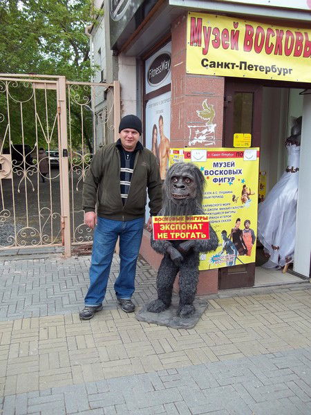 Олег Македон