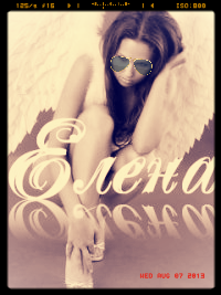 Леночка 123456789