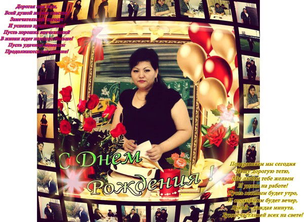 Узанна ***ж.т***