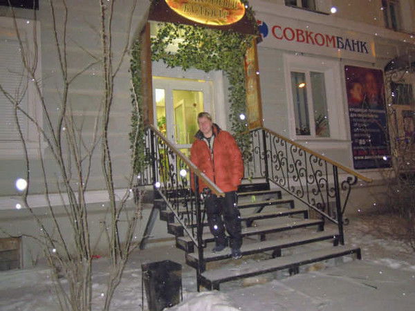 Светик""" """"