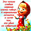 Незнакомка =)