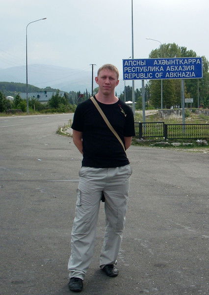 Александр Каныгин