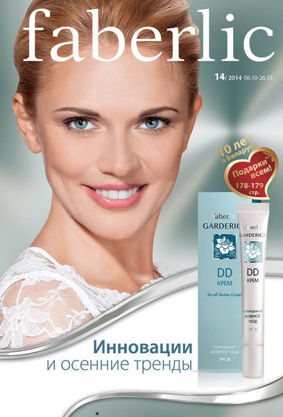 Надежда Бокова