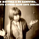 Степанова