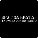 Стас Трищ