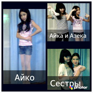 Айгерим Елюбаева