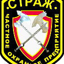 Ооо Чоп Страж