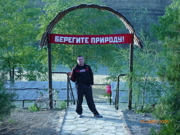 Сергей Кубанов