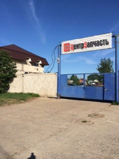 0 Центрзапчасть