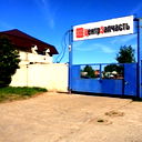 0 Центрзапчасть