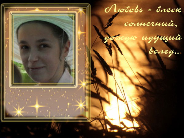 Юлия Кунгурцева