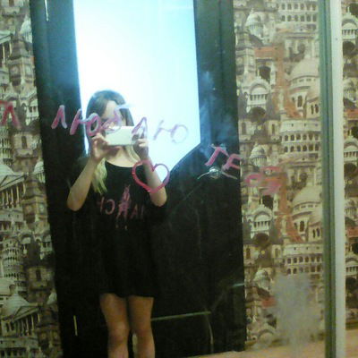 Ульяна Бондаренко