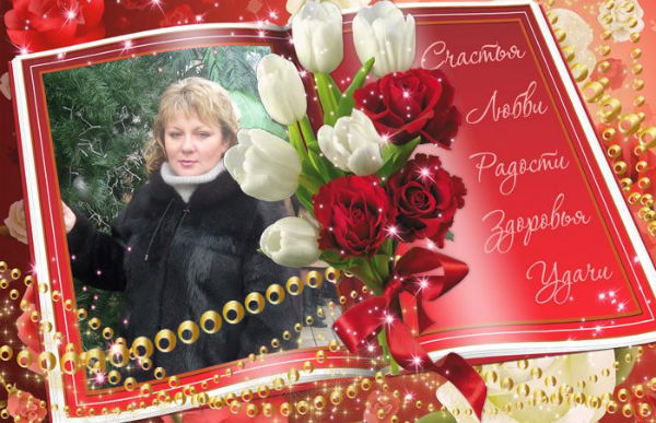 Люда Романова