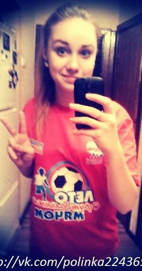 Полина Фролова