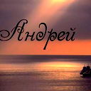 Aндрей Kаршт