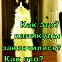Анастасия Иванцова