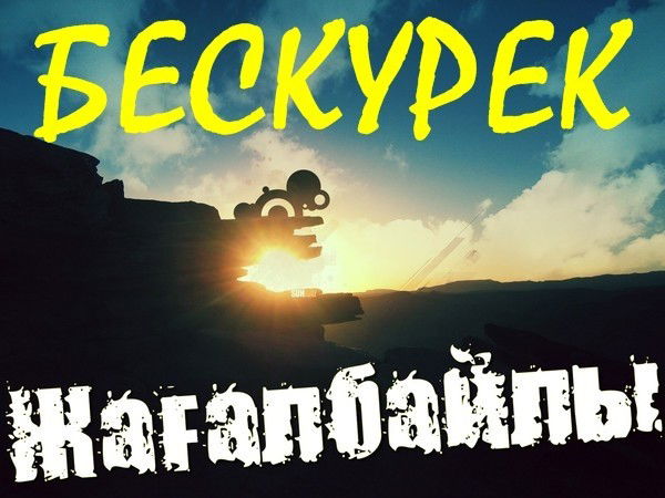 Айбат Ахметов