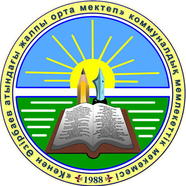 К. Азирбаев Жом