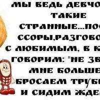 Надежда Иванова