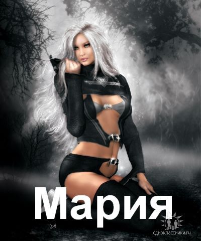 Мария Житлухина