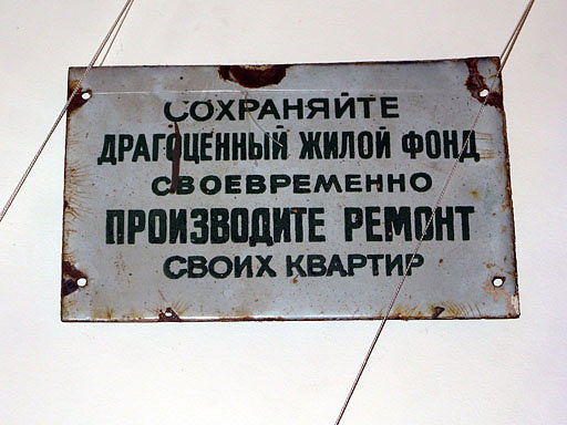 Иван Андронов