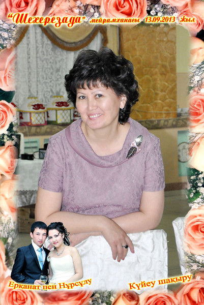 Гульназ Карибаева