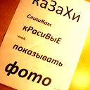 Moi Xarakter Saxar So Steklom **********