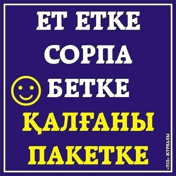 Нуржан Бекимбетов